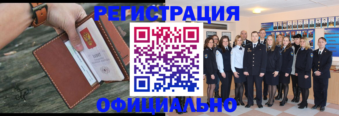 прописка в Южно-Сухокумске