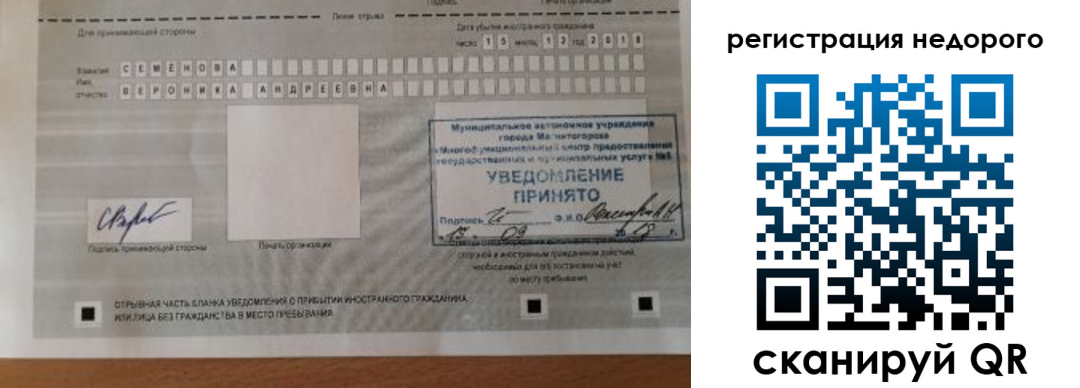 прописка гарантия в Южно-Сухокумске