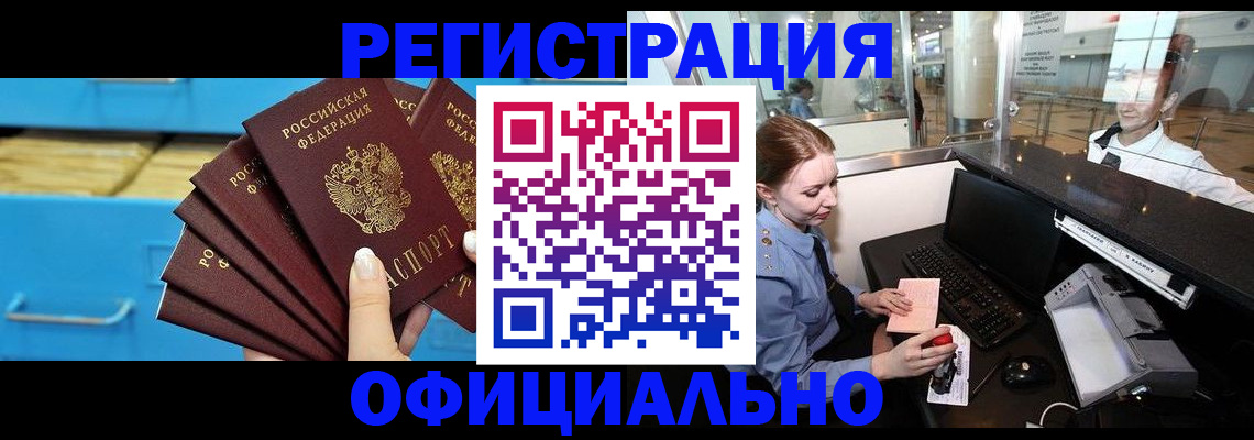 прописка поиск в Южно-Сухокумске