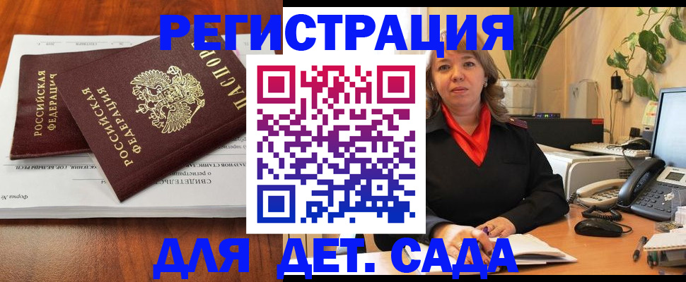 временная регистрация законно в Южно-Сухокумске