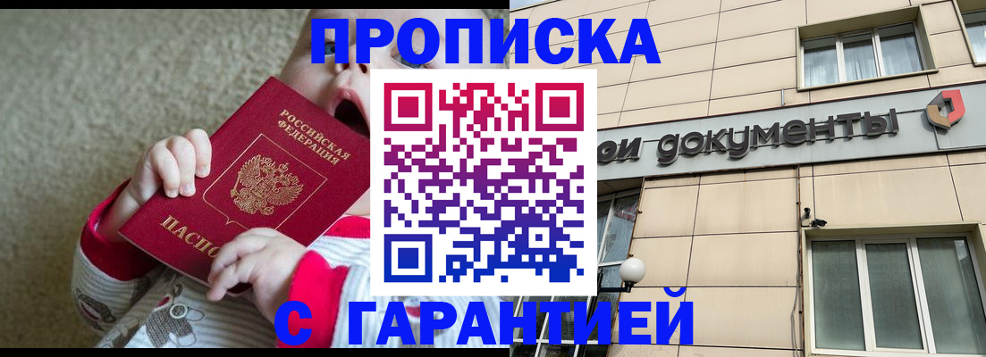 временная регистрация гарантия в Южно-Сухокумске