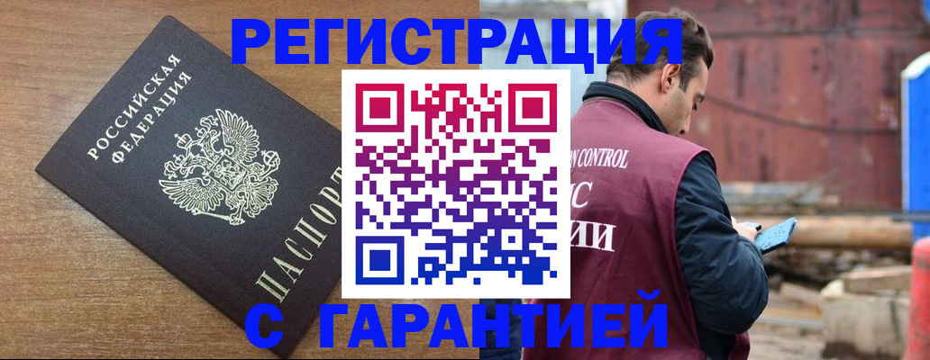 временная регистрация поиск в Южно-Сухокумске