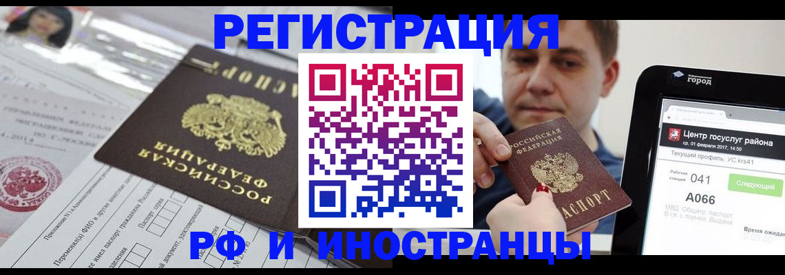 регистрация в Южно-Сухокумске