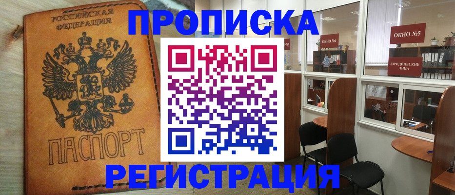 временная регистрация законно в Южно-Сухокумске