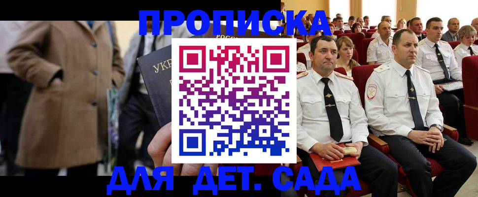 временная регистрация для всех в Южно-Сухокумске