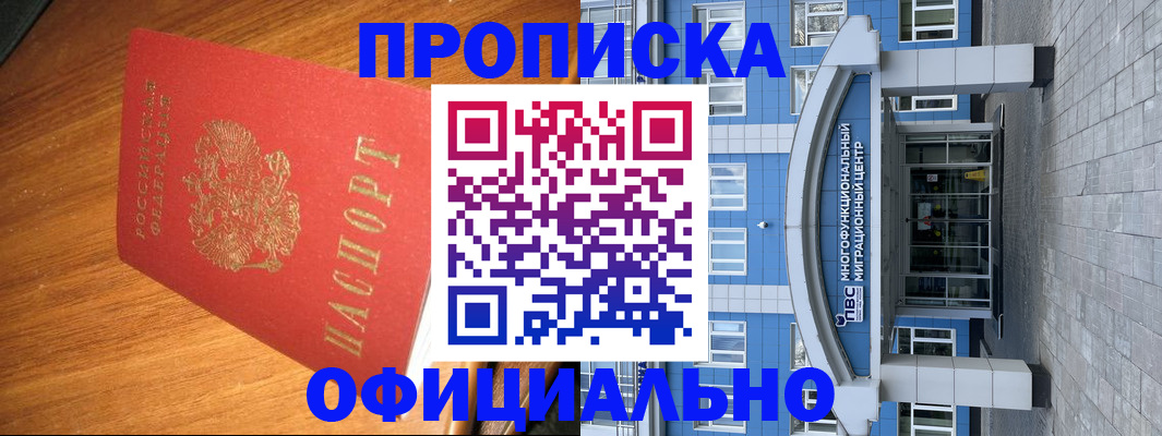 временная регистрация для школы в Южно-Сухокумске