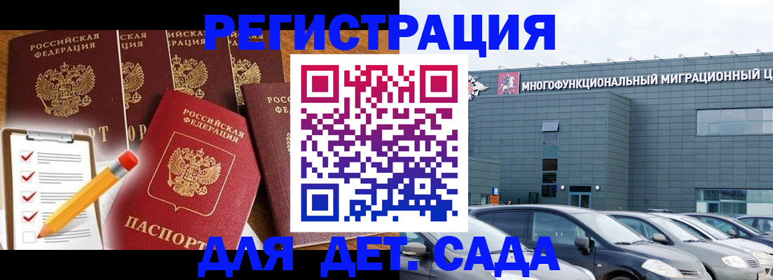 прописка иностранных граждан в Южно-Сухокумске