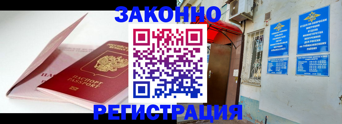 прописка гарантия в Южно-Сухокумске